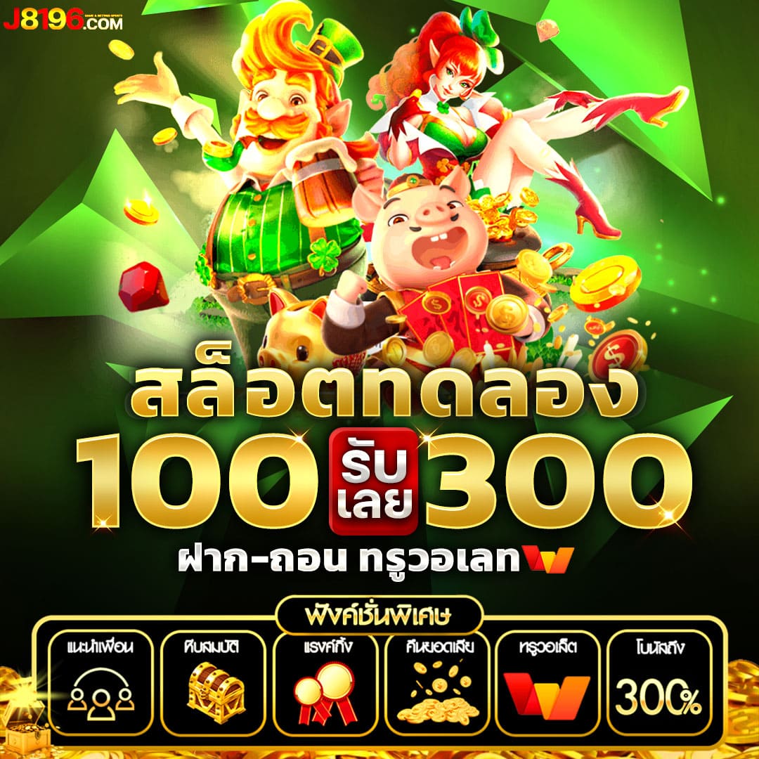 สมัครเดิมพันกับ livescore thai คาสิโนอันดับหนึ่งในประเทศไทย