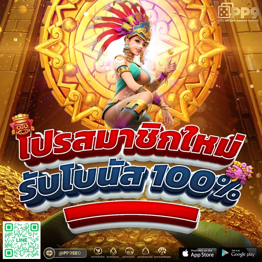 สมัครแทงบอลufa เว็บตรง มั่นใจได้ โปรโมชั่นสุดคุ้ม 2024