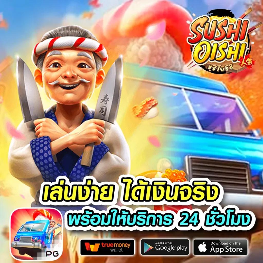 สมาชิกใหม่ คาสิโนออนไลน์ เว็บตรง รับโบนัสสุดคุ้ม เล่นง่ายจ่ายจริง