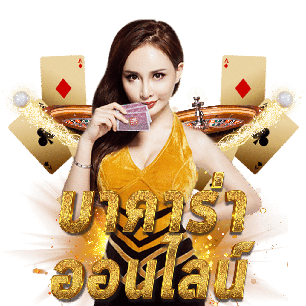 สยามกี คาสิโนออนไลน์ยอดนิยม เล่นง่าย จ่ายจริง รองรับทุกอุปกรณ์