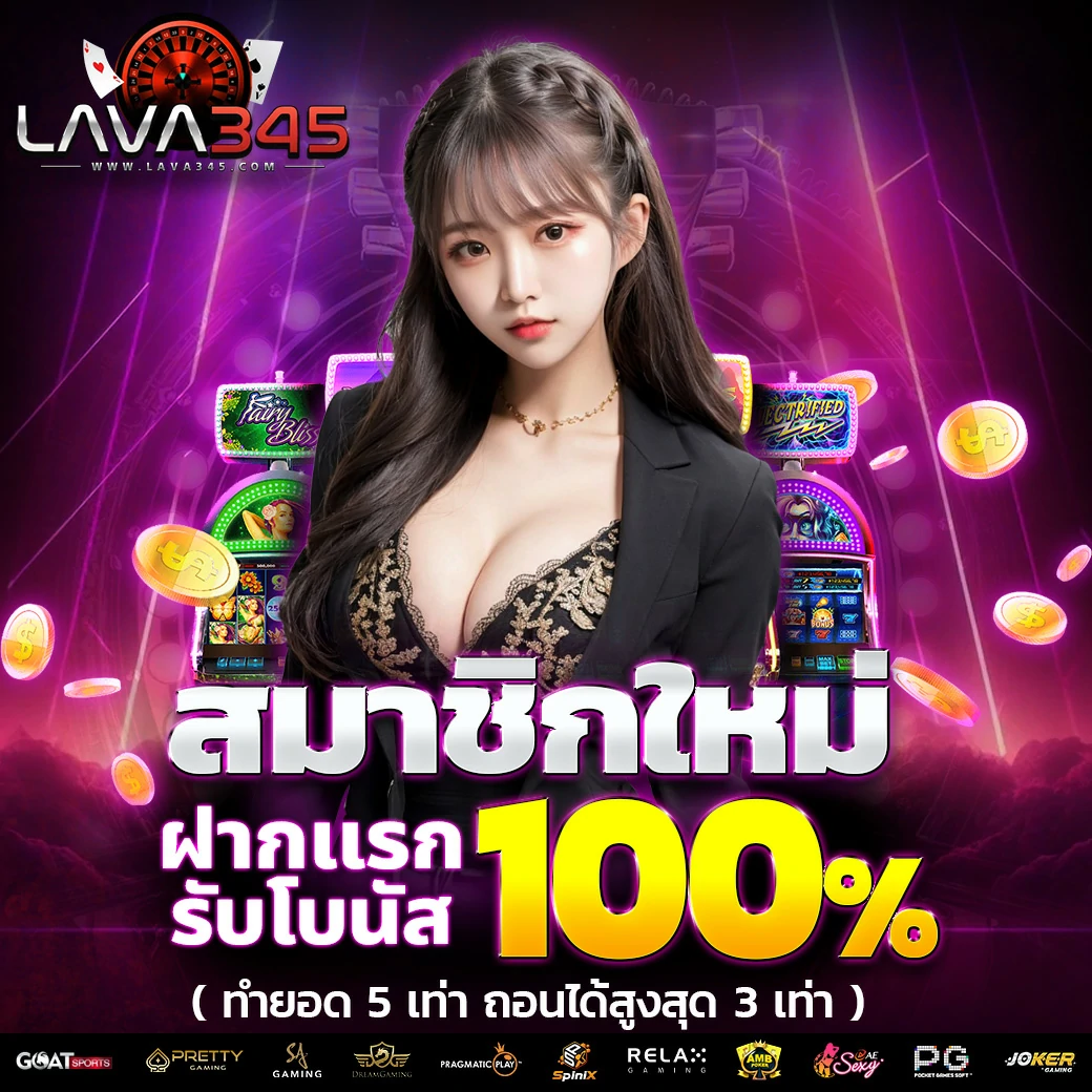 สล็อต777PG เว็บตรงเล่นง่าย ใหม่ล่าสุด แจกแน่นมั่นใจอันดับหนึ่ง