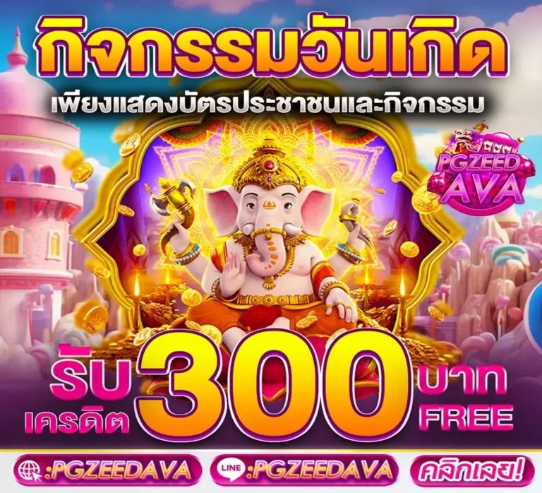 สล็อต77 คาสิโนยอดนิยม พร้อมโปรโมชั่นสุดคุ้มทุกวัน