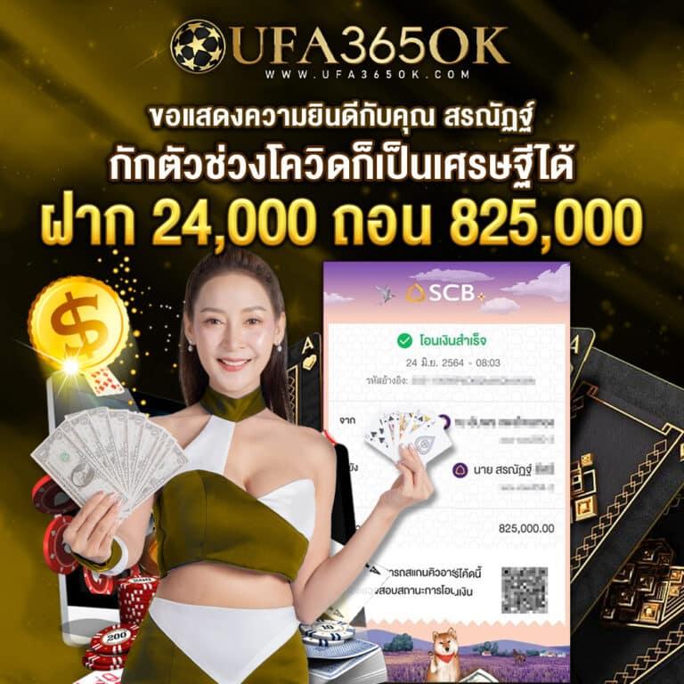 สล็อต888วอลเล็ต เข้าสู่ระบบง่าย ปลอดภัย ฝาก-ถอนไวด้วยทรูวอลเล็ต