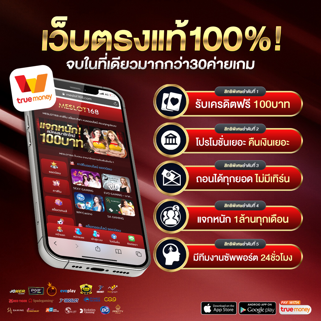 สล็อต 789 เว็บตรง ฝากถอนง่าย อันดับ 1 ของไทย
