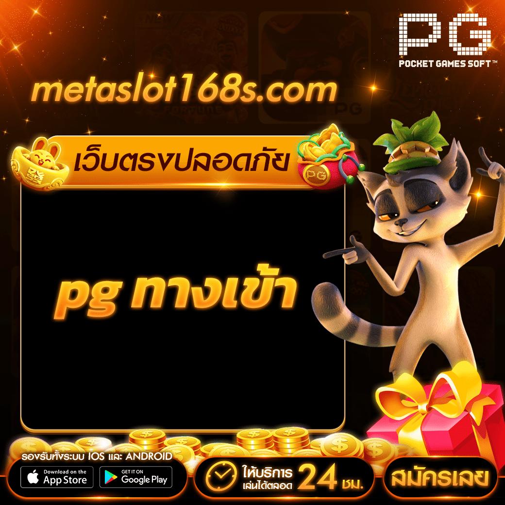 สล็อต Cat888 ปั่นง่ายที่สุดในไทย สมัครวันนี้ รับโปรแรงสุด