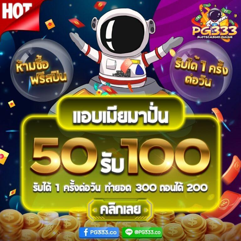 สล็อต noname 89 แพลตฟอร์มเกมสุดฮิต ปี 2024 ระบบทันสมัย พร้อมโปรโมชั่นเด็ด
