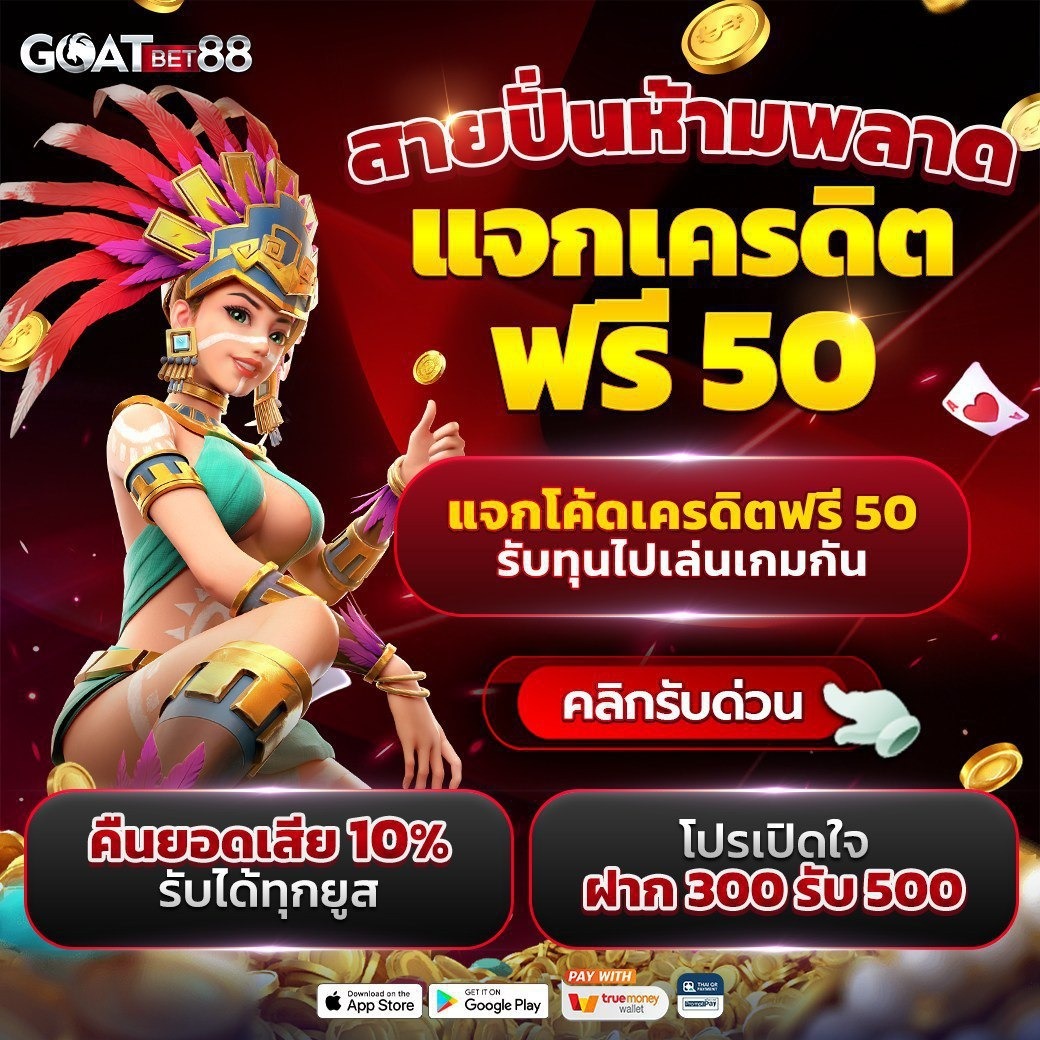 สล็อต wallet เครดิตฟรี50 แบรนด์เดิมพันทันสมัย พร้อมกิจกรรมฝากถอนไม่มีขั้นต่ำ