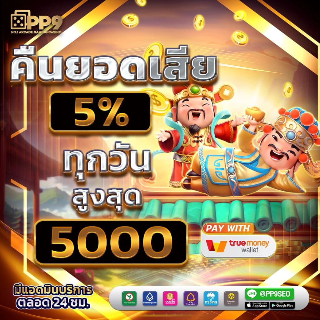 สล็อต ทดลองเล่นฟรี ถอนได้ วอ เลท เล่นง่าย จ่ายจริง สมัครเลย
