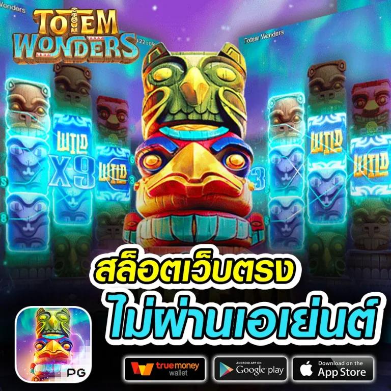 สล็อต ฝากถอน true wallet เว็บตรง เครดิตฟรี เล่นง่าย จ่ายจริงครบทุกยอด
