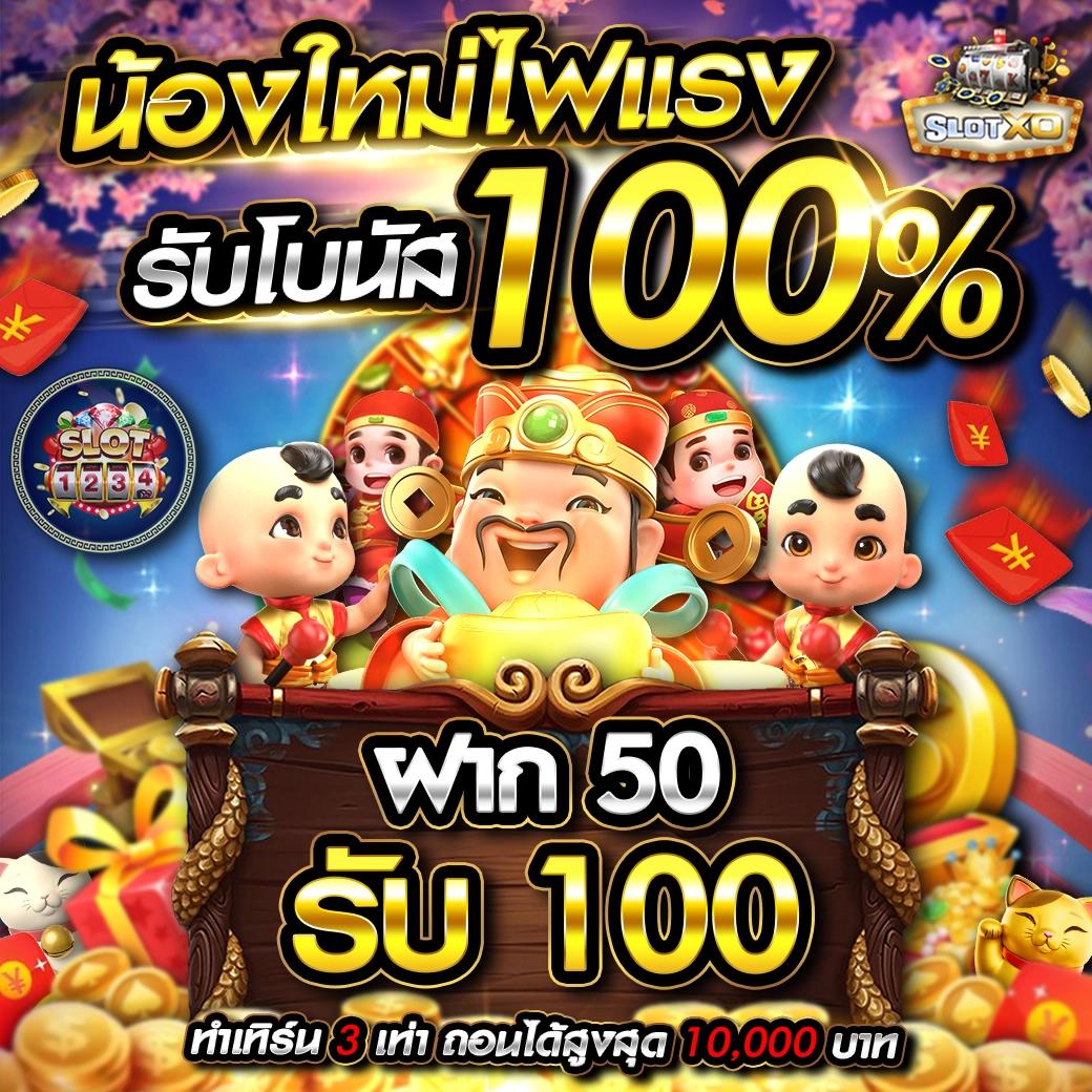 สล็อต รับ วอ ล เลท เว็บตรง มั่นคง ฝาก-ถอน รวดเร็ว สุดฮิตในไทย