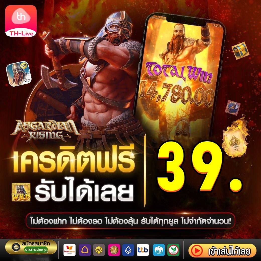 สล็อต เครดิต ฟรี 100 ไม่ ต้อง แชร์2019 เดิมพันปลอดภัย สมัครง่าย จ่ายจริง