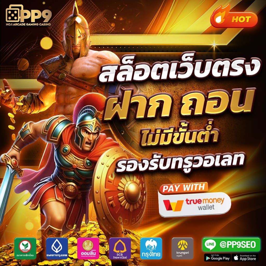 สล็อต เครดิต ฟรี ล่าสุด ฝากถอนไว ไม่มีขั้นต่ำ สมัครง่าย รับทันที