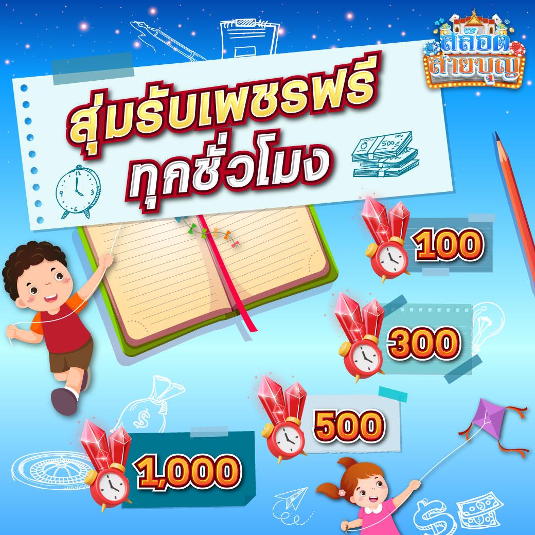 สล็อต เครดิตฟรี 188 บาท โปรโมชั่นล่าสุด 2024 เว็บตรงล่าสุด