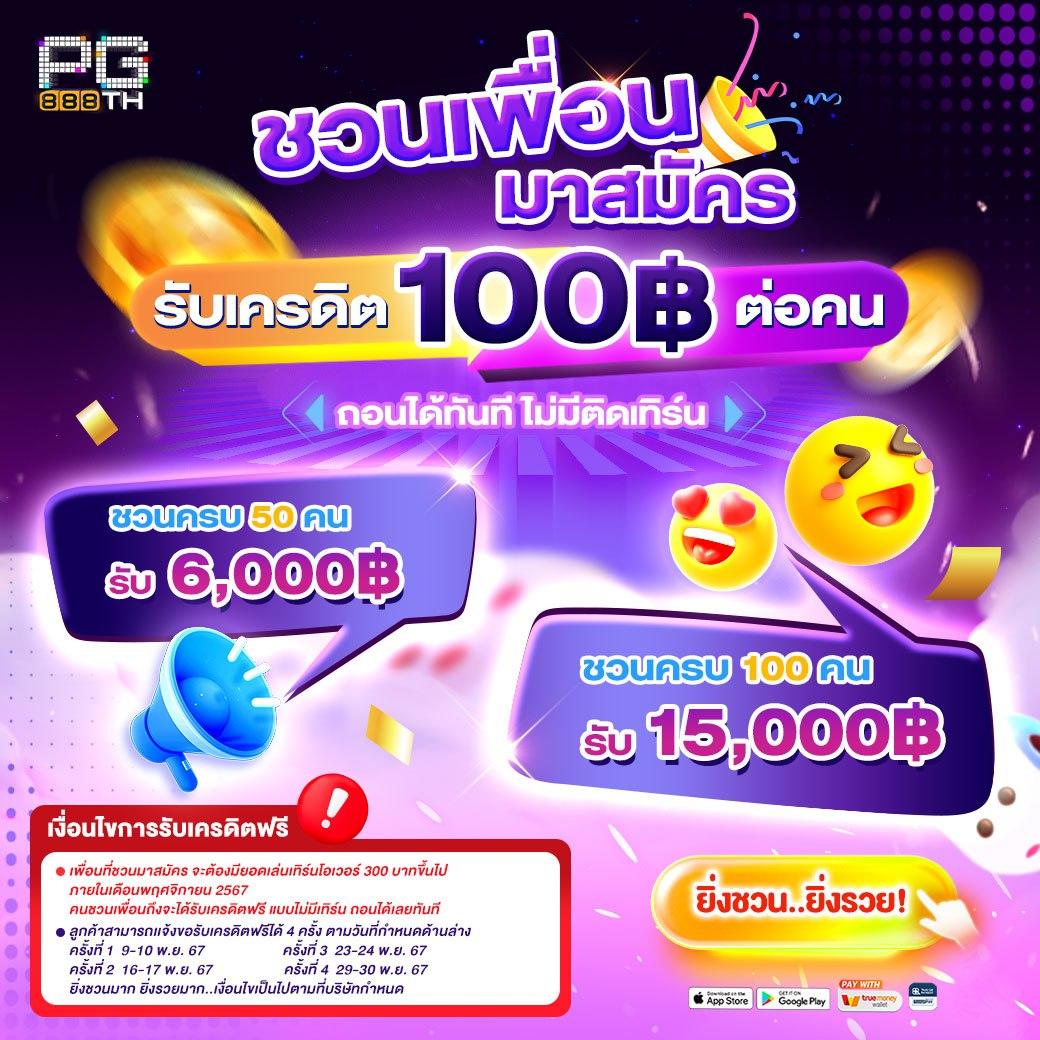 สล็อต เครดิตฟรี ล่าสุด กดรับเอง เว็บตรงแตกง่าย 2024