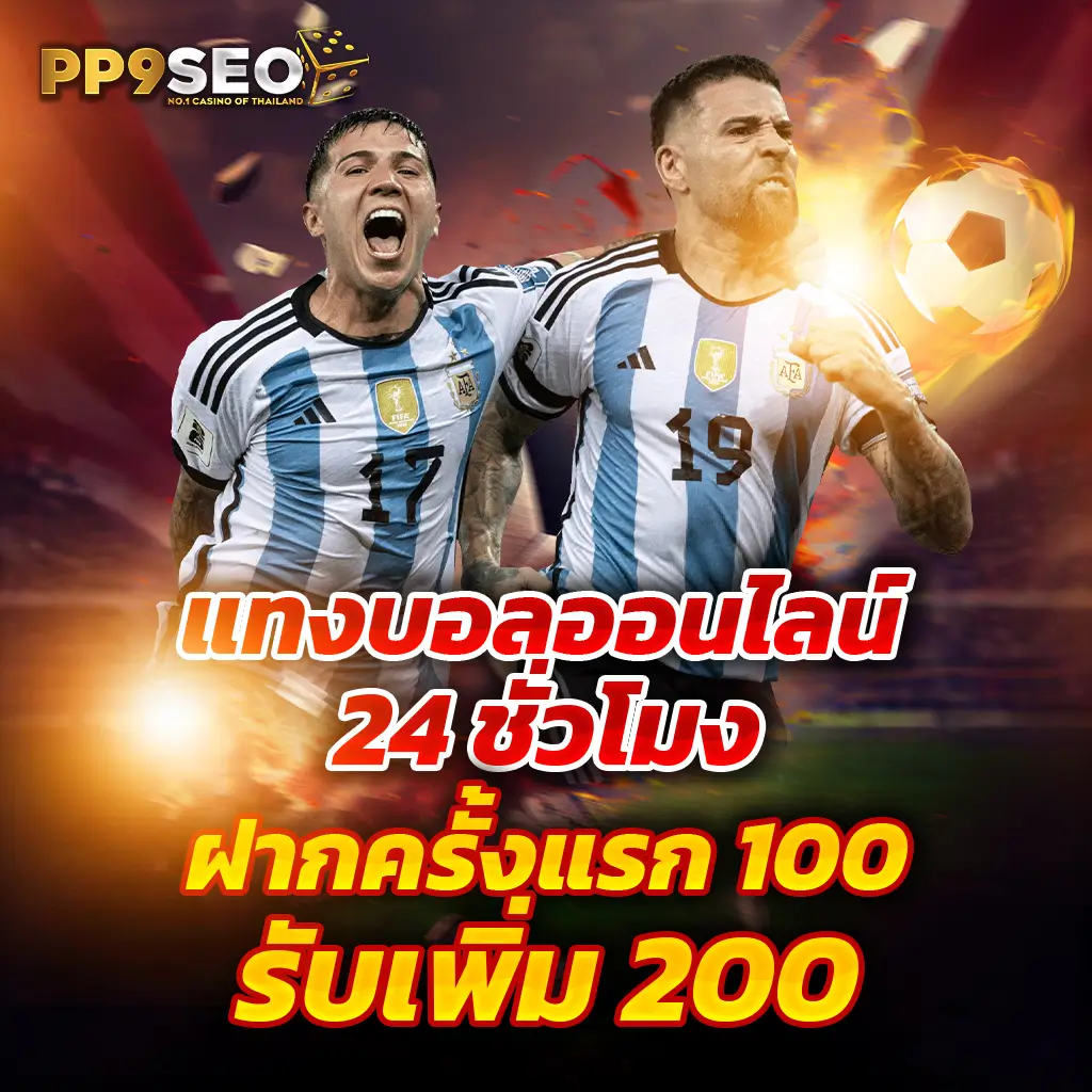 สล็อต เครดิตฟรี แจกโปรโมชั่นโบนัสทุกวัน 2024 แตกง่ายได้เงินจริง