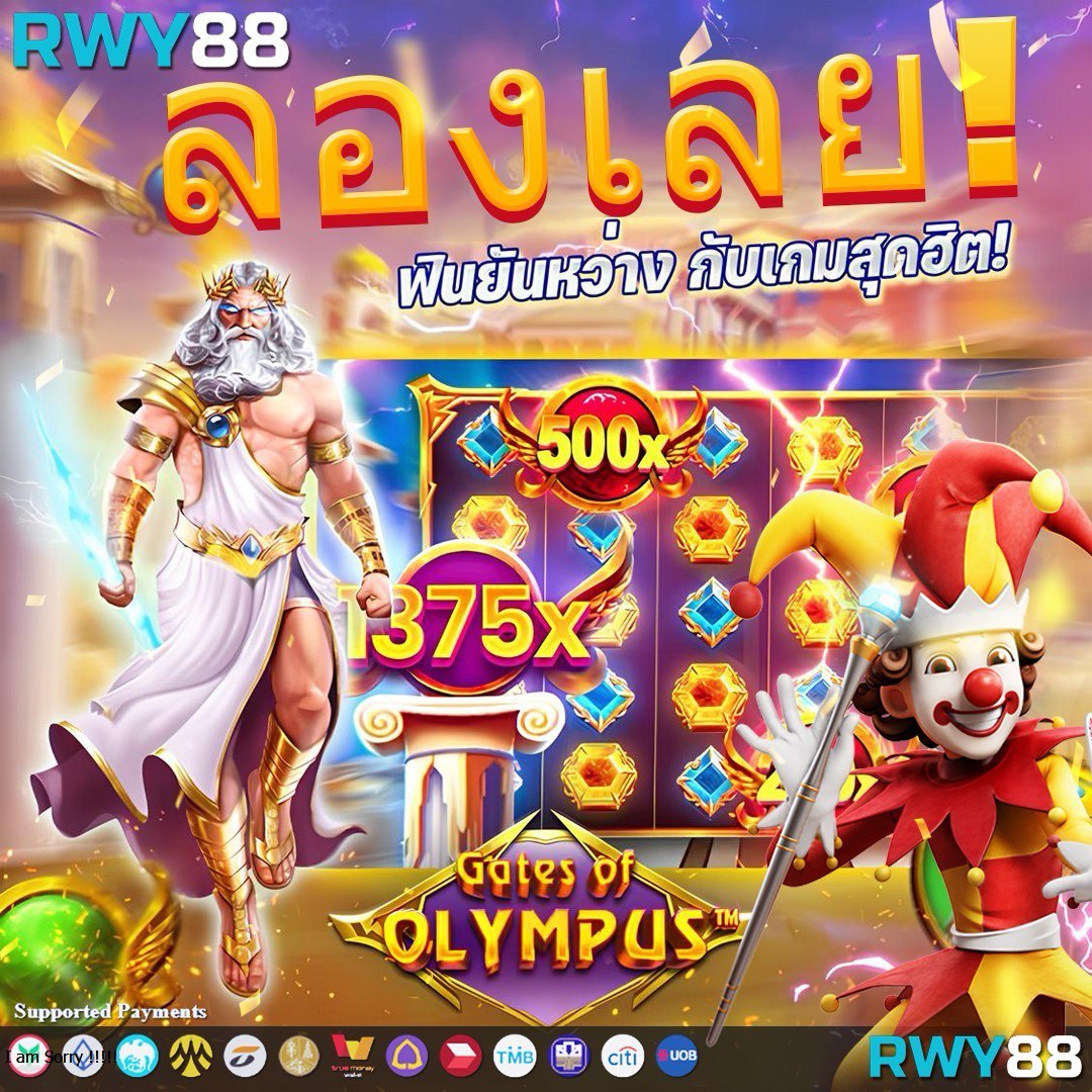 สล็อต เว็บ ตรง วอ เลท ฝากถอนง่าย พร้อมโปรโมชั่นสุดคุ้ม