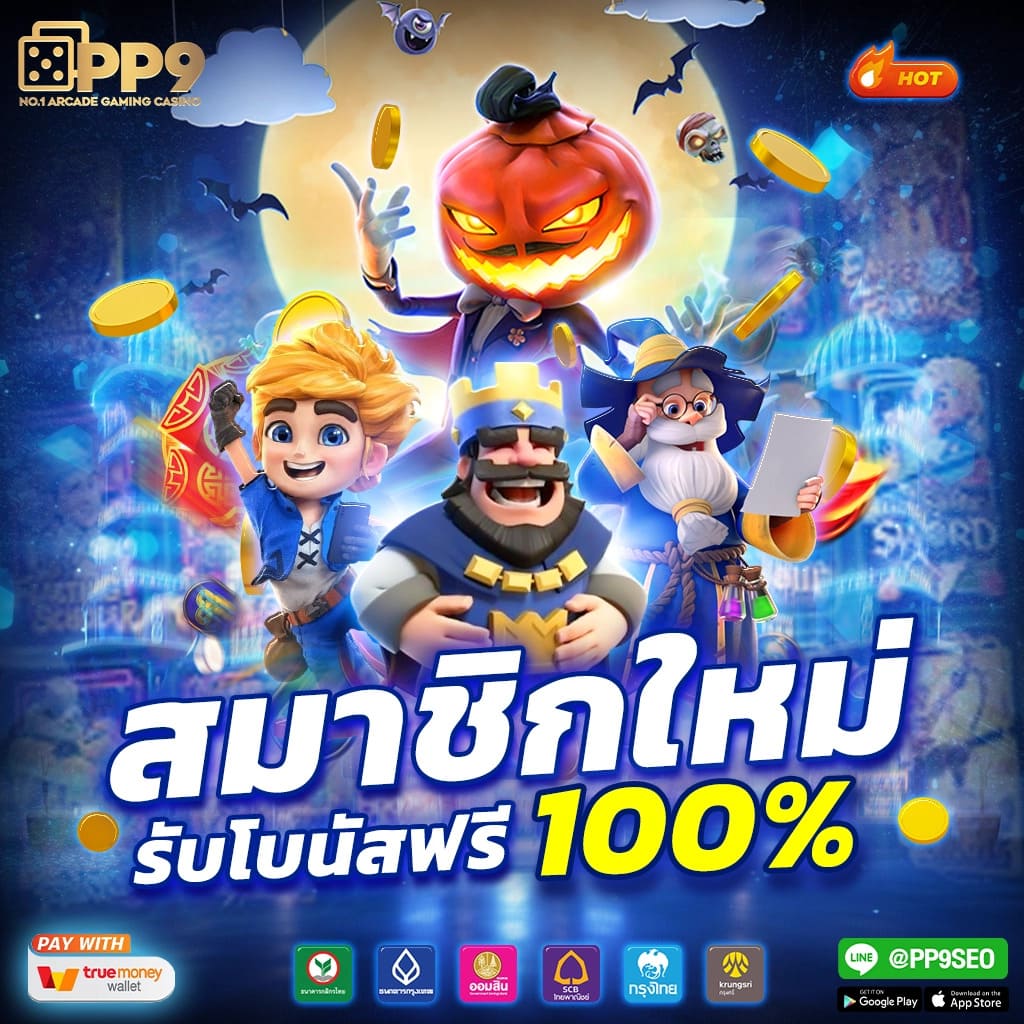 สล็อต เว็บ ตรง แตก ง่าย PG รวมเกมแจ็คพ็อตแตกง่ายล่าสุด