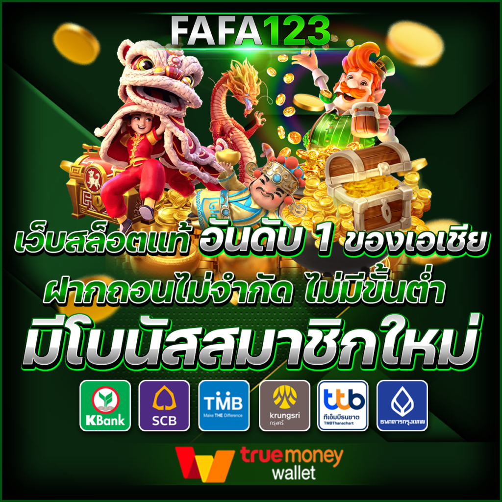 สล็อต เว็บ ตรง แตก หนัก ล่าสุด เล่นง่าย จ่ายจริง จบในเว็บเดียว