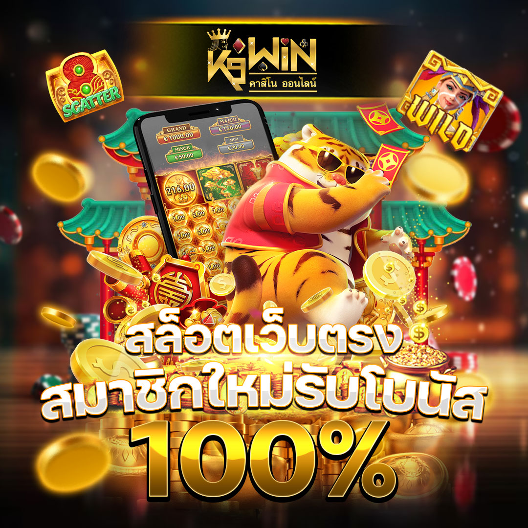 สล็อตxo369 PG รวมเกมฮิตร้อนแรง เล่นง่าย แจกจริง 2024