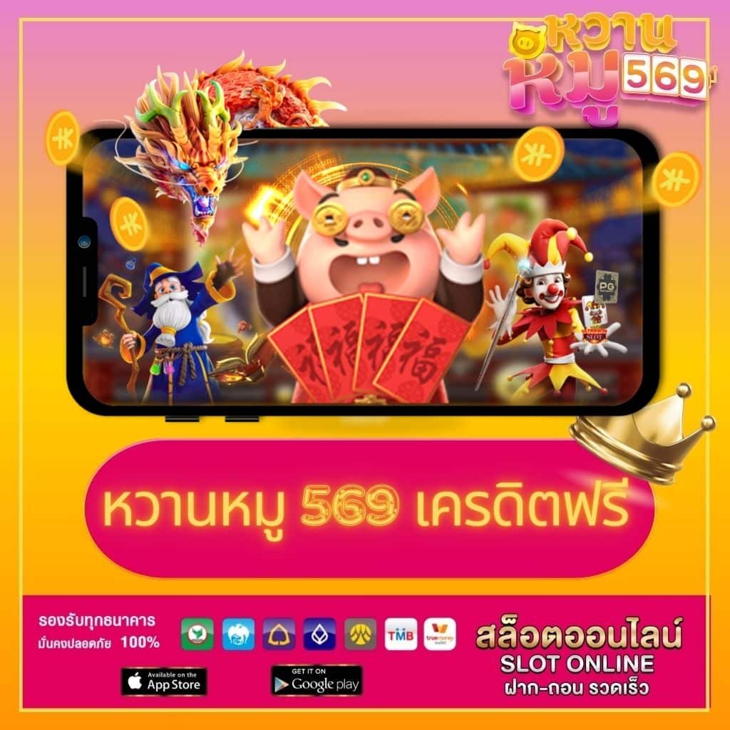 สล็อตทูวอเรท เว็บตรง บริการครบจบในที่เดียว ทดลองเล่นฟรี 2024
