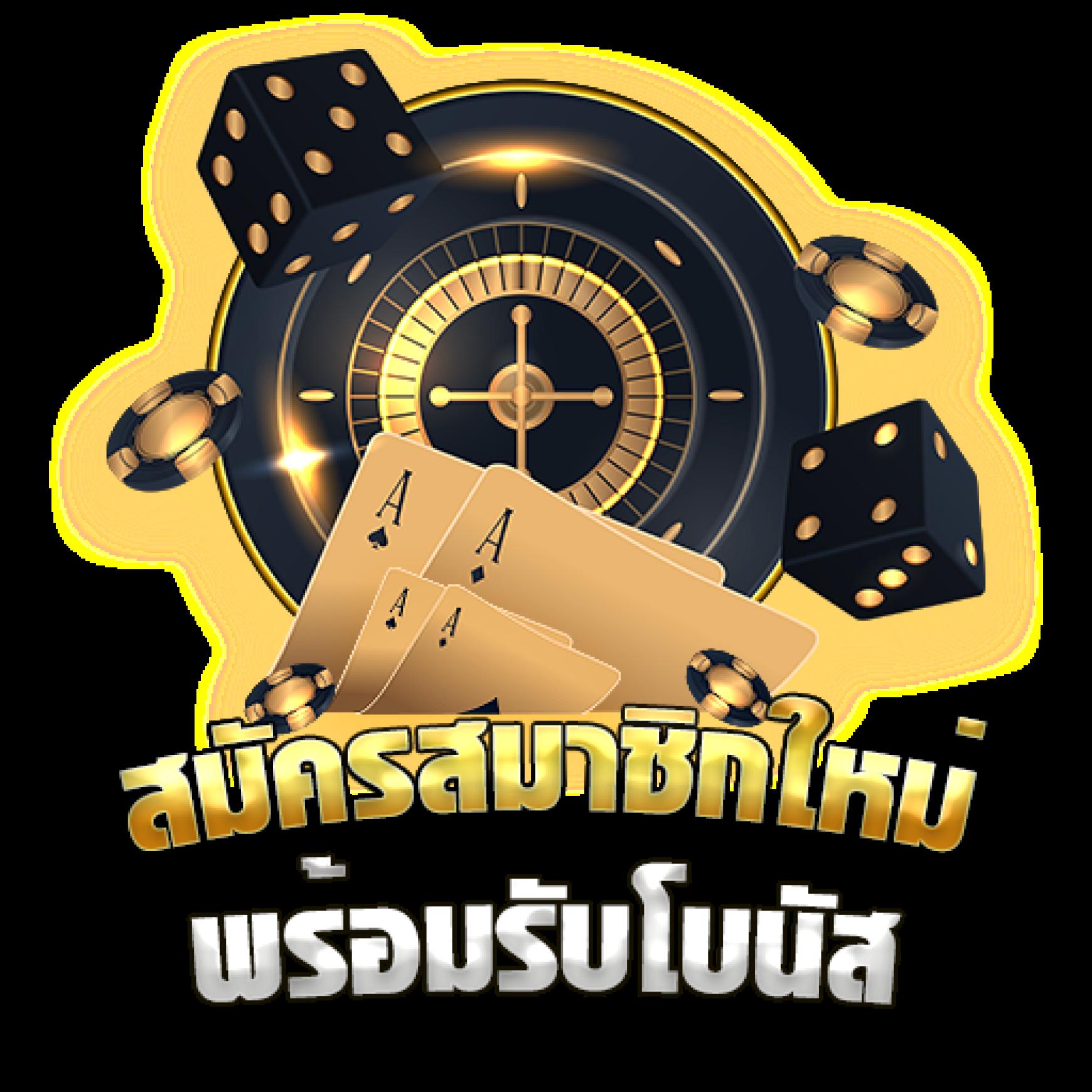 สล็อตฝากซองของขวัญ สมัครเดิมพันทันใจ ระบบเร็ว เครดิตฟรีไม่อั้น