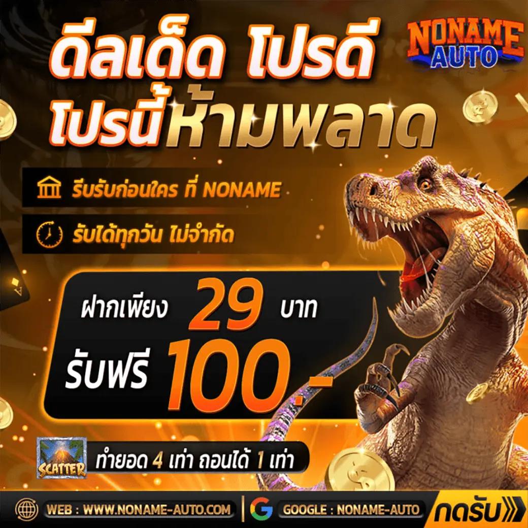 สล็อตฝากถอน True Wallet เว็บตรง ระบบมั่นใจ ฝากถอนง่ายในไทย