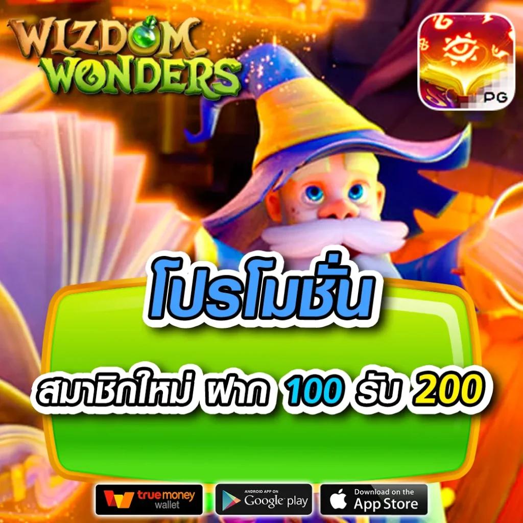สล็อตฝากถอน true wallet พร้อมโปรโมชั่นสุดคุ้มและบริการทันใจ