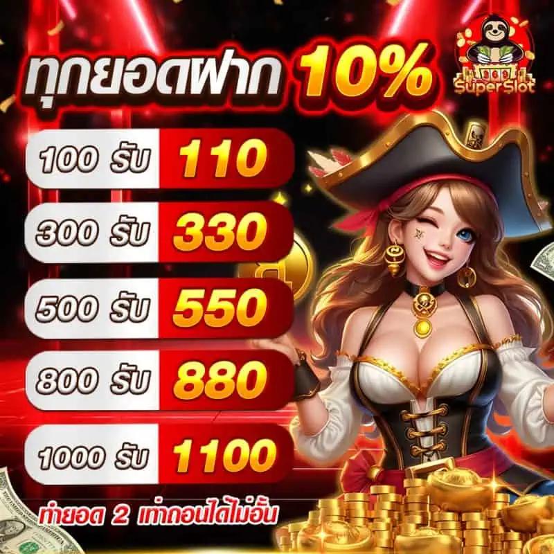 สล็อตเล่นฟรี เว็บตรง มีโบนัสไม่อั้น ระบบทันสมัยที่สุดในไทย