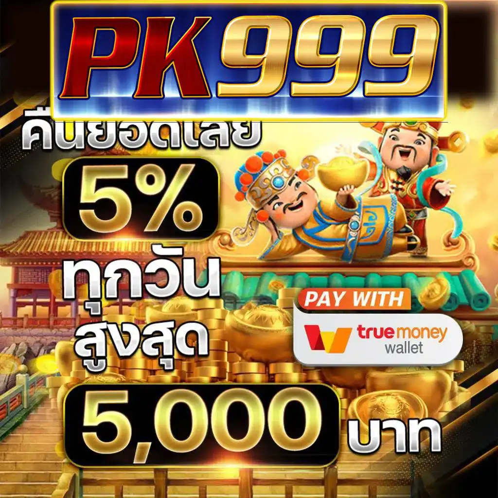 สล็อตเว็บตรง888 เว็บคาสิโนระบบดีที่สุด โบนัสแตกง่ายที่สุดในไทย