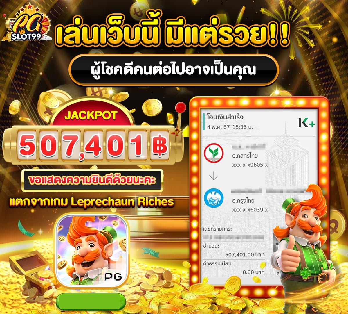 หวยหมีสีชมพู เว็บตรง รวมโปรโมชั่นแรงสุดแห่งปี 2024