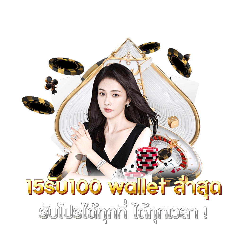 หวยเว็บ เว็บคาสิโนอันดับหนึ่ง พร้อมโปรโมชั่นสุดฮิตในไทย