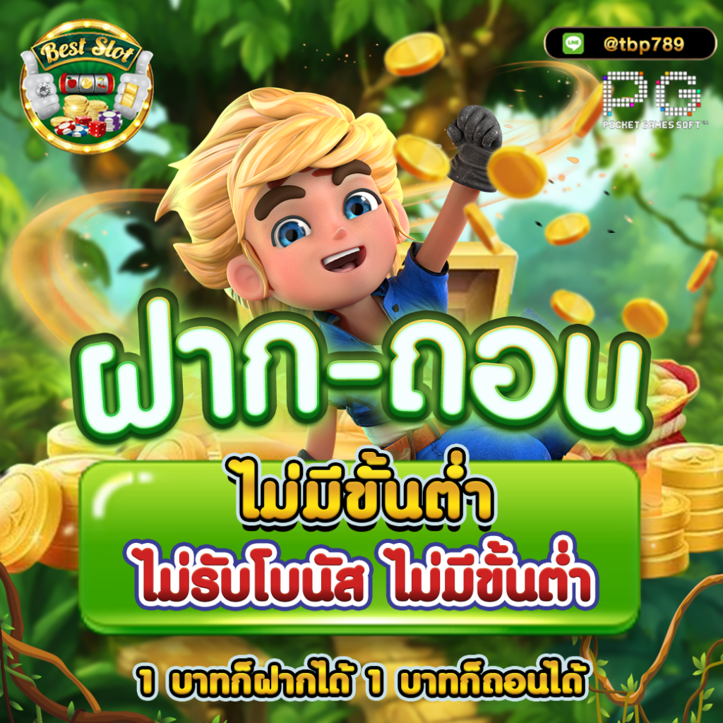 หวานเจี๊ยบ 777 สล็อต เว็บตรงไม่ผ่านเอเย่นต์ โบนัสแตกง่าย 2024