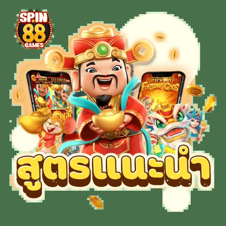 อัปสรา คาสิโน อันดับ 1 ระบบใหม่ล่าสุด เล่นง่ายได้เงินจริง