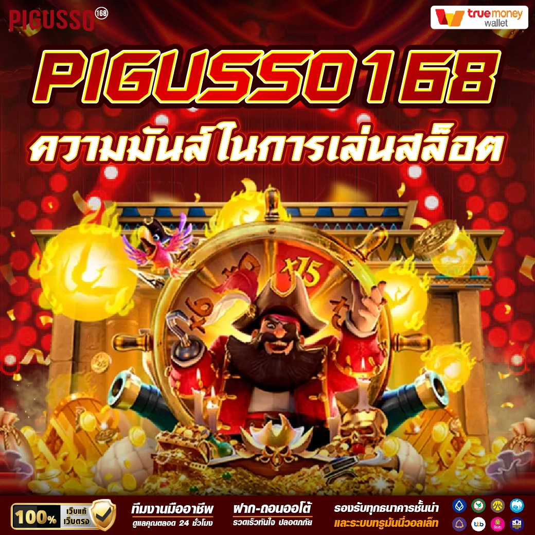 เกม สล็อต 168 แหล่งรวมเกมสล็อตยอดนิยม พร้อมโปรโมชั่นสุดคุ้ม