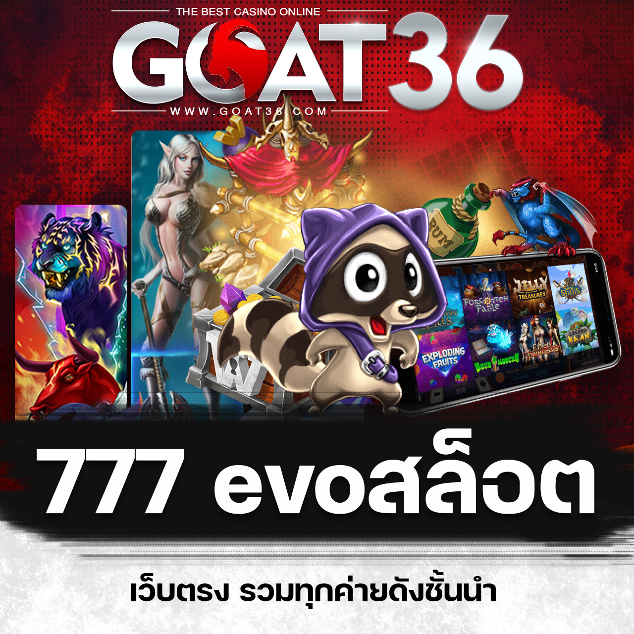 เกม ออนไลน์ สล็อต เว็บตรง เล่นง่าย จ่ายจริง โบนัสเพียบ