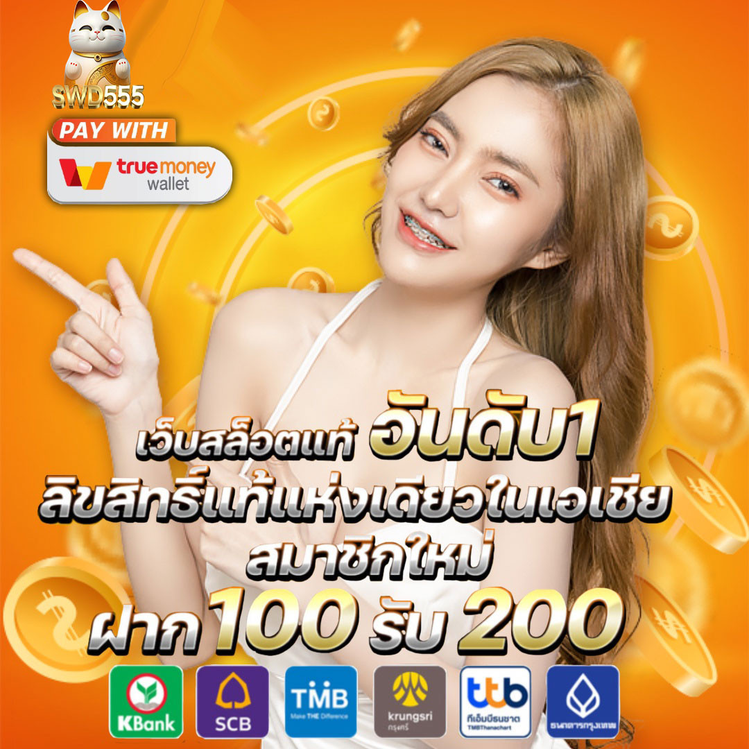 เกม โจ๊ก เกอร์ คาสิโน เล่นง่าย แตกไว สมัครรับโบนัสทันที
