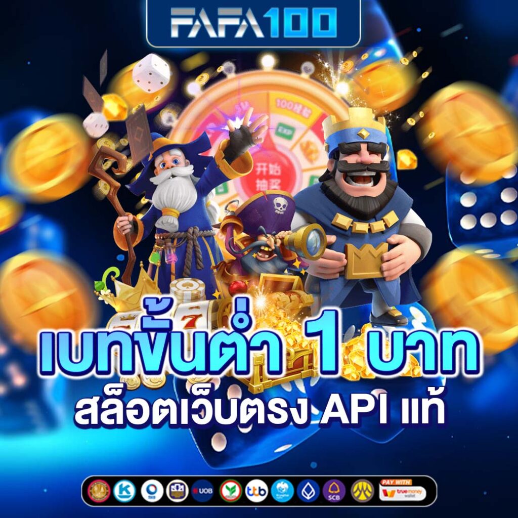 เกมสล็อต พีจี เกมยอดนิยม เดิมพันง่าย สนุกไม่มีเบื่อ