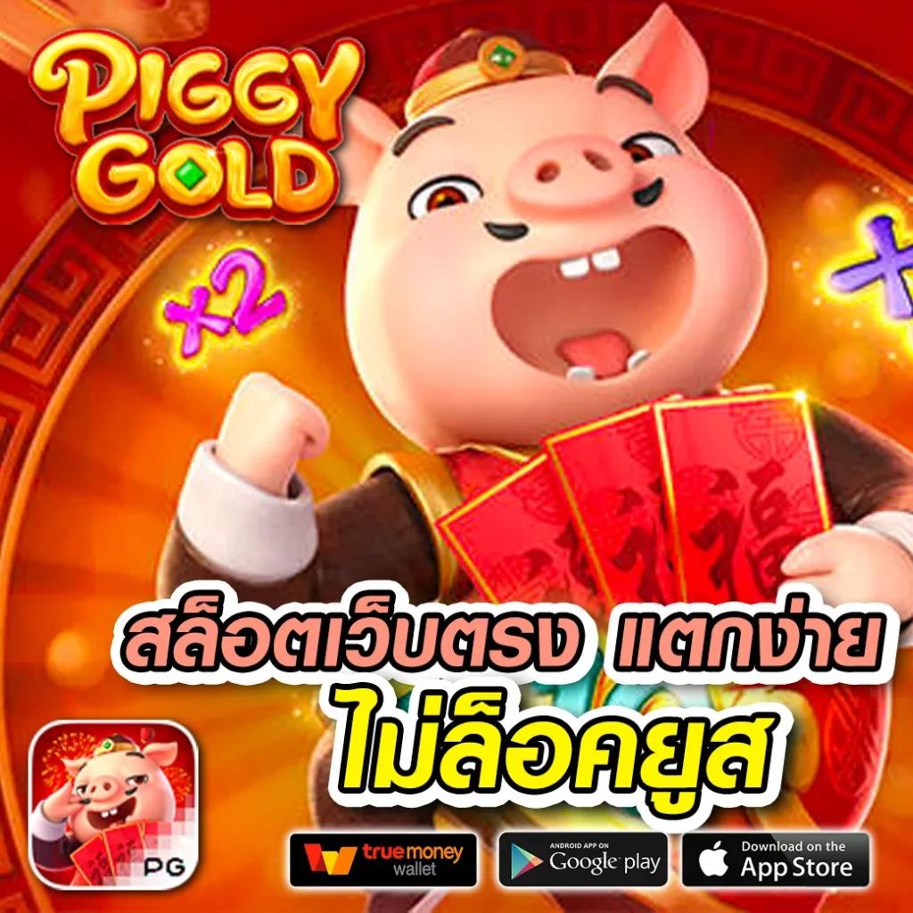 เกมสล็อตทดลองเล่นฟรี คาสิโนออนไลน์ โบนัสแตกง่าย ไม่มีขั้นต่ำ