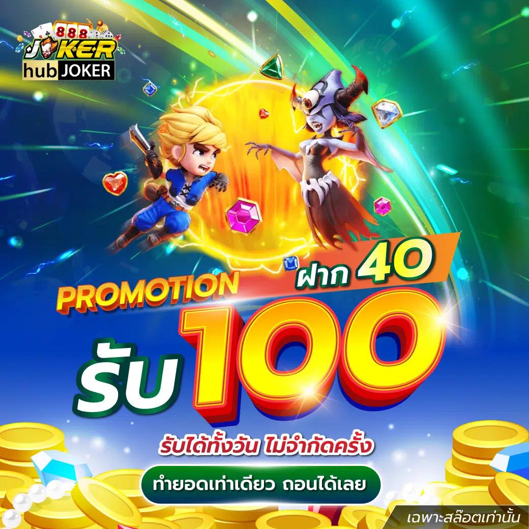 เกมสล็อตเครดิตฟรี เว็บใหม่ล่าสุด จัดเต็มเกมแตกง่าย แจกจริง