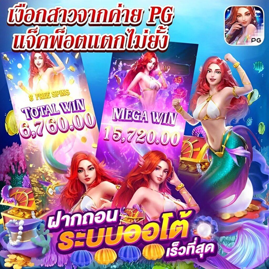 เกมส์สล็อตบนเว็บตรง โบนัสแตกง่าย เล่นง่ายสุดในไทย