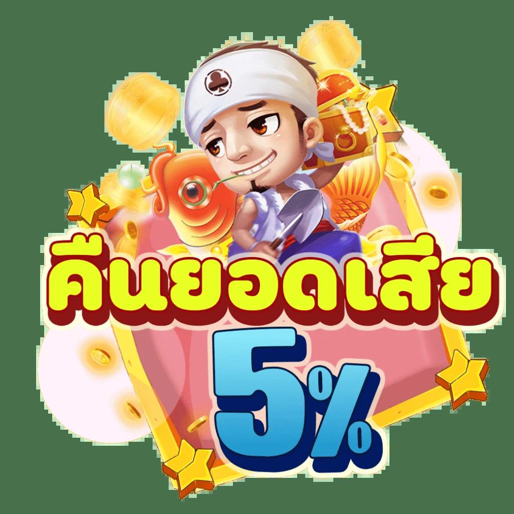 เข้าสู่ระบบ 888pg คาสิโนออนไลน์แห่งปี โปรโมชั่นแรงยิ่งกว่าเดิม