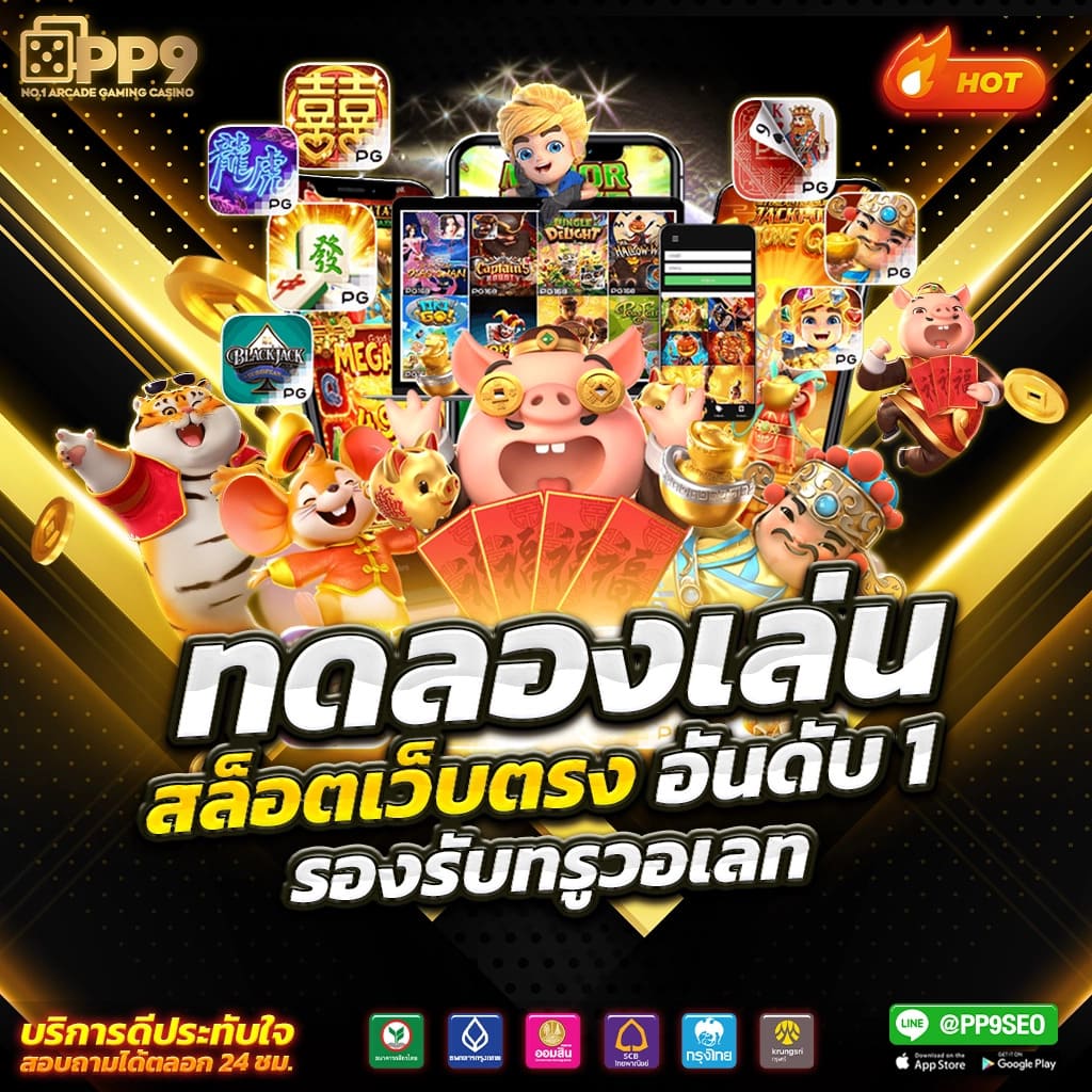 เข้าสู่ระบบ BetflixUSA เว็บตรง รวมเกมยอดนิยม 2024