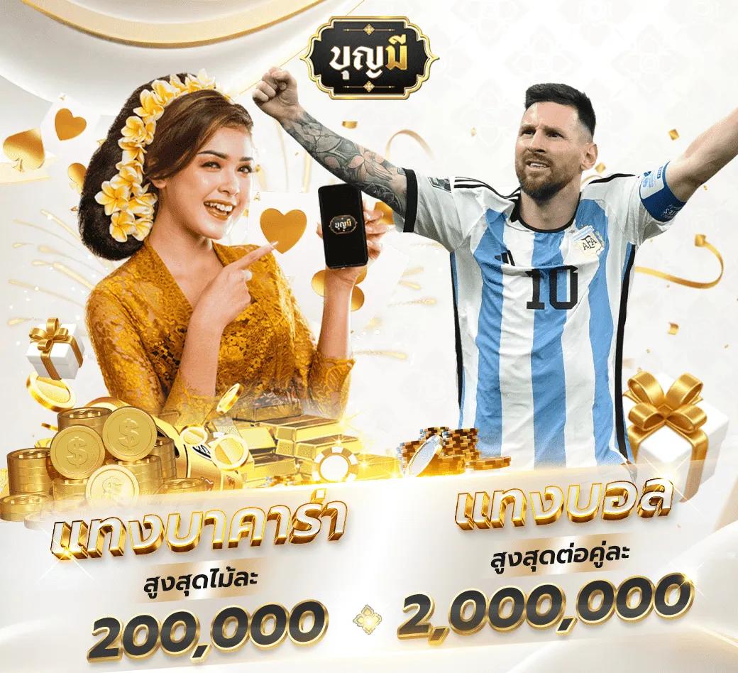 เข้าสู่ระบบ UfaCash คาสิโนออนไลน์ที่ดีที่สุด เว็บตรงปลอดภัย 2024