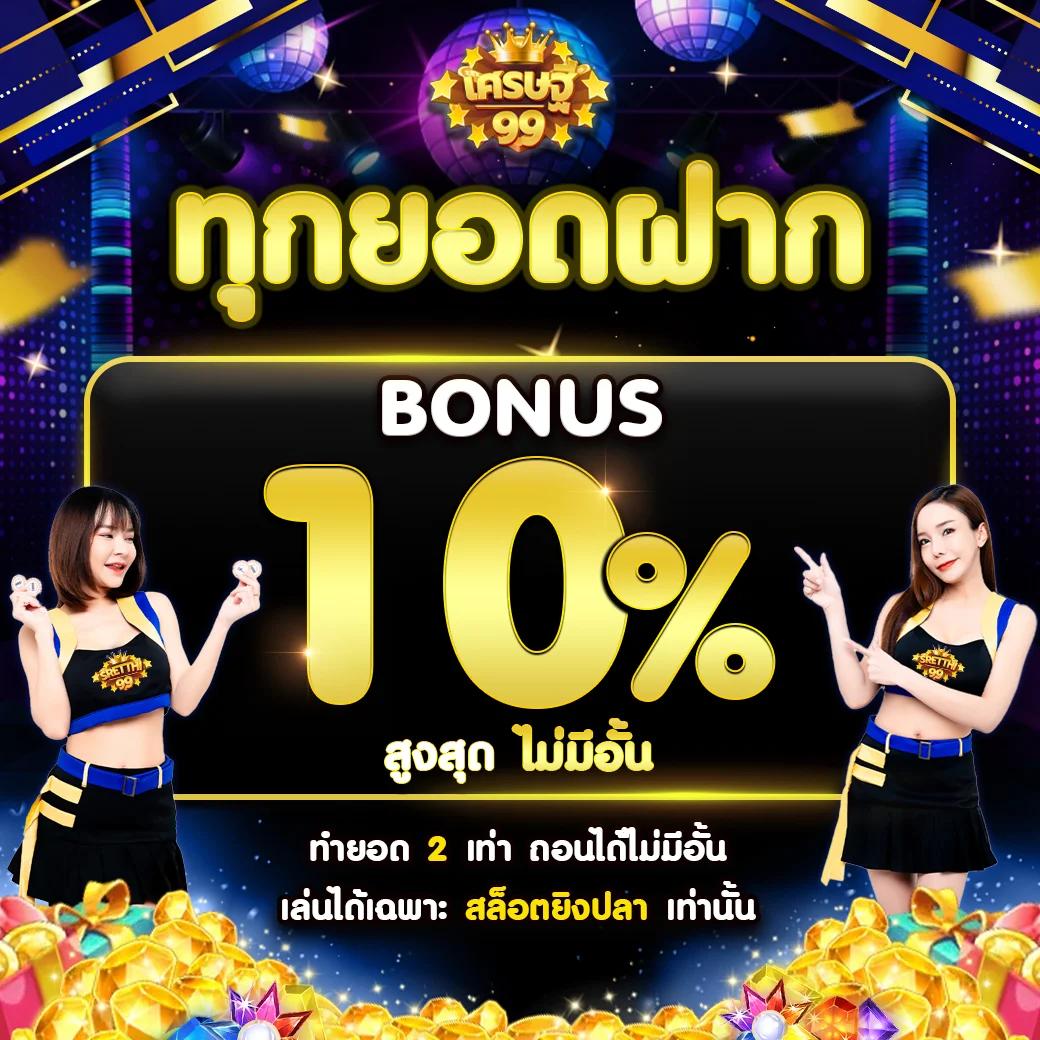 เข้าสู่ระบบ ufund คาสิโนออนไลน์ยอดนิยม ฝาก-ถอนง่ายรวดเร็ว