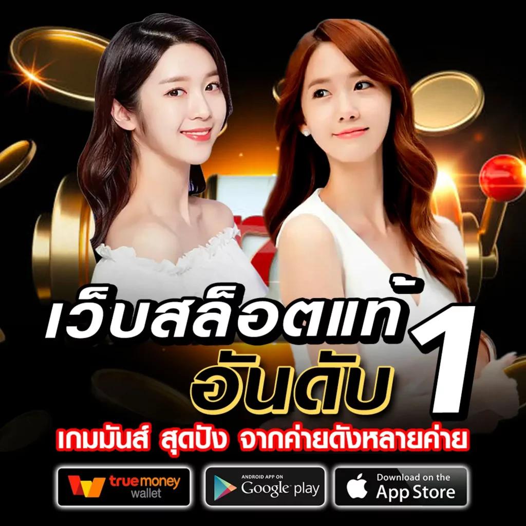 เครดิตฟรี 50 รับโบนัสทันที ฝากง่าย ถอนไว แตกง่าย เล่นฟรีช่วงนี้