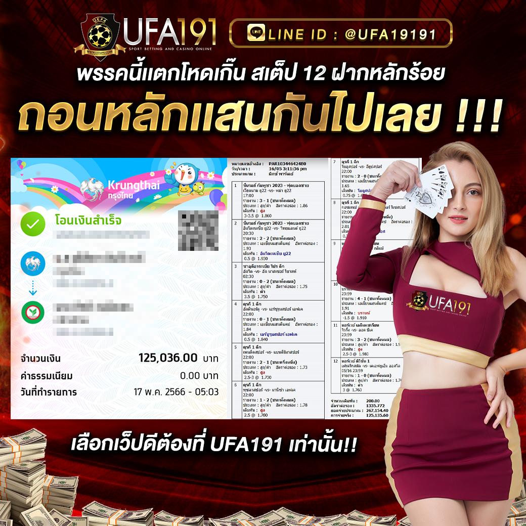 เครดิตฟรี กดรับเอง ยืนยันเบอร์ 2023 พร้อมโปรโมชั่นสุดคุ้ม