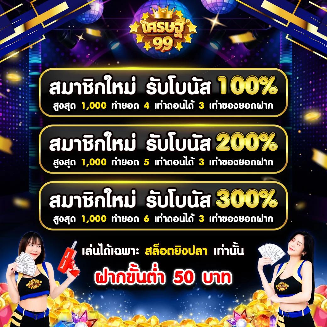 เครดิตฟรียืนยันเบอร์ โปรโมชั่นสุดคุ้ม พร้อมถอนยอดง่ายในไทย