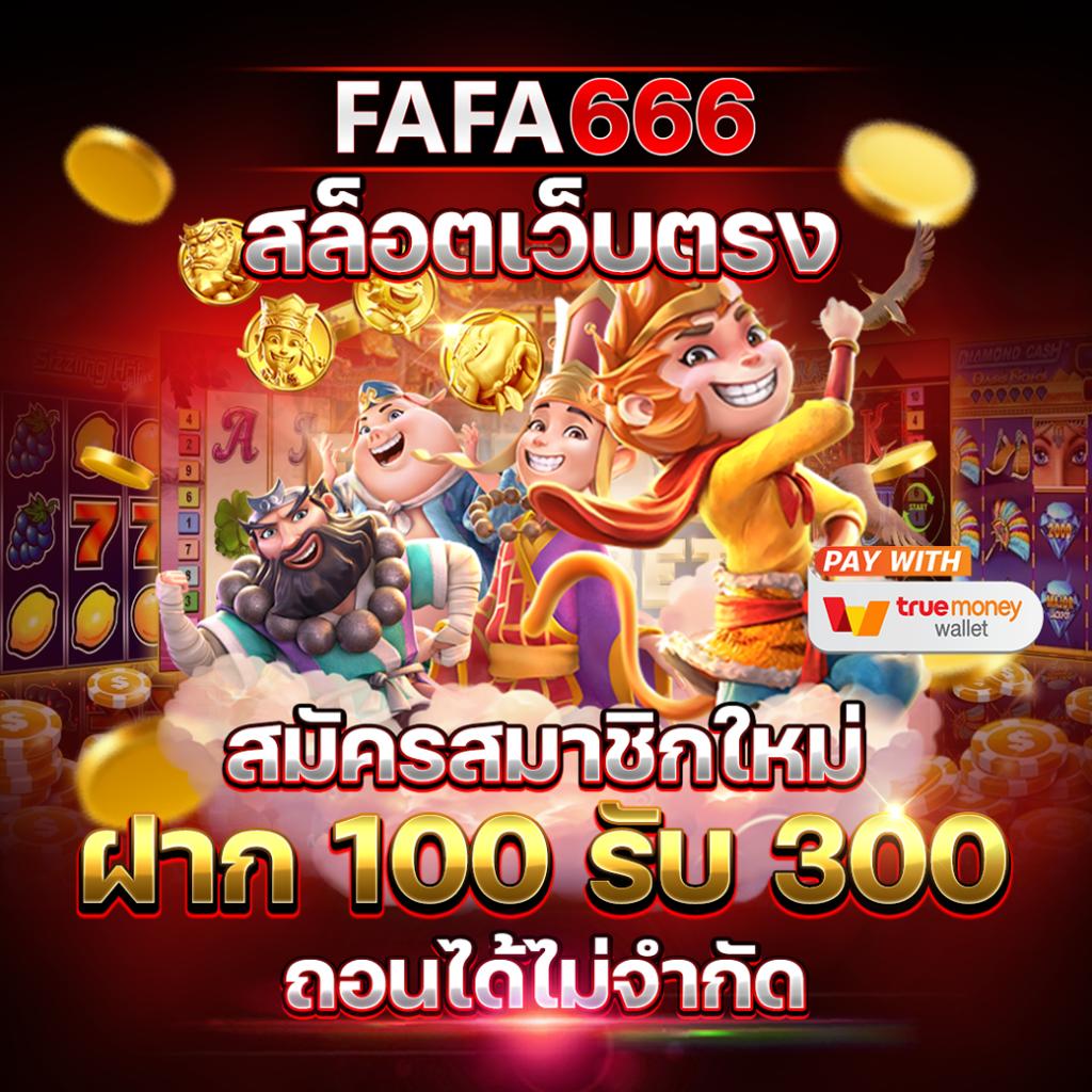 เครดิตฟรีล่าสุด พร้อมโบนัสสุดคุ้ม เข้าร่วมสนุกวันนี้