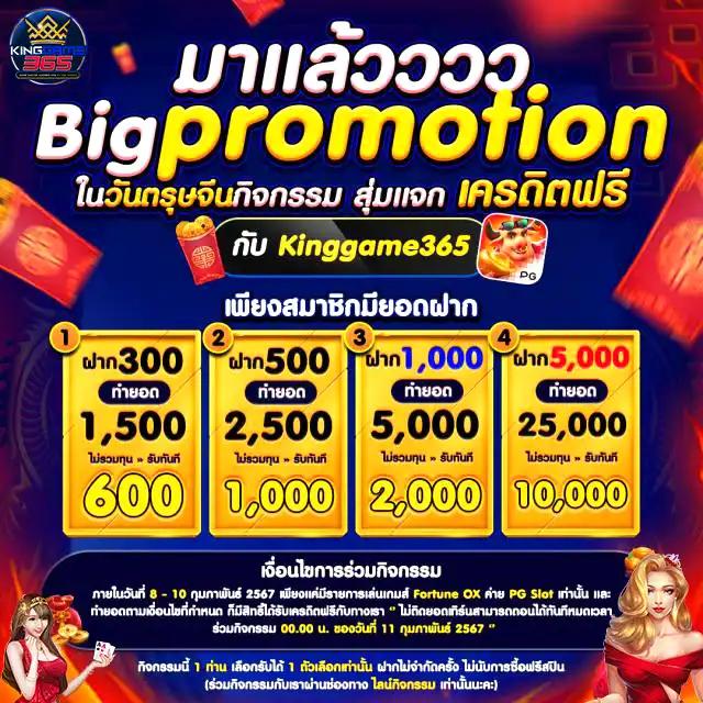 เครดิตฟรีล่าสุดกดรับเอง พร้อมโปรโมชั่นสุดคุ้มทุกวัน